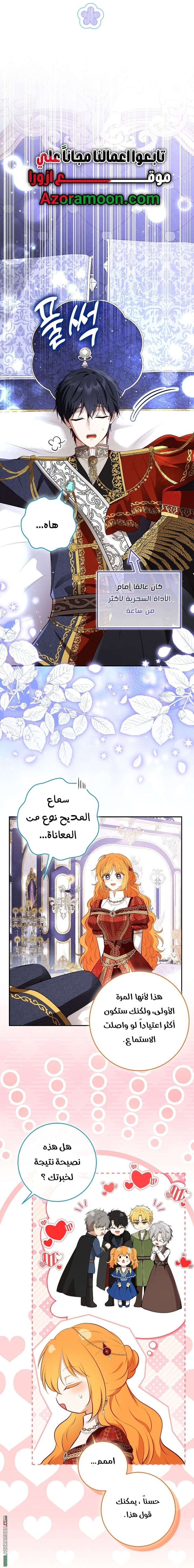 الصفحة 9