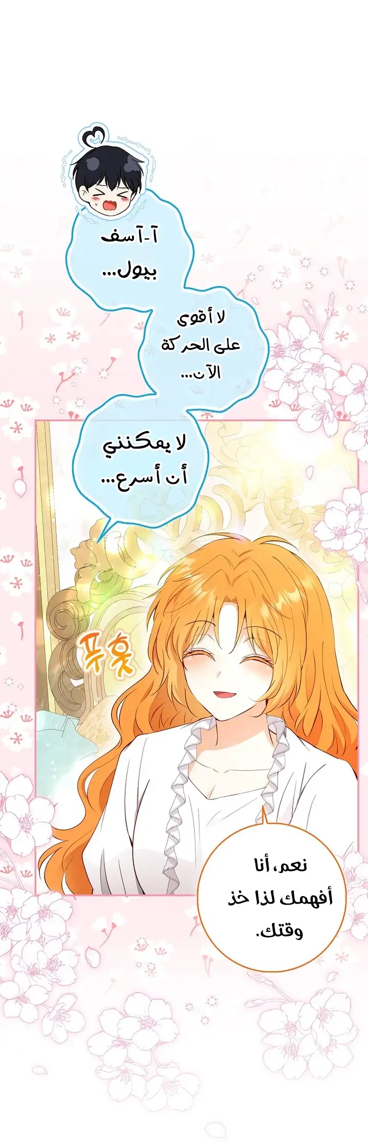 الصفحة 9