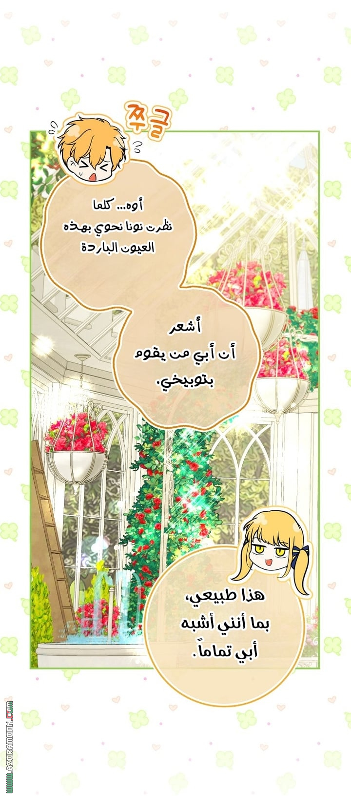 الصفحة 6