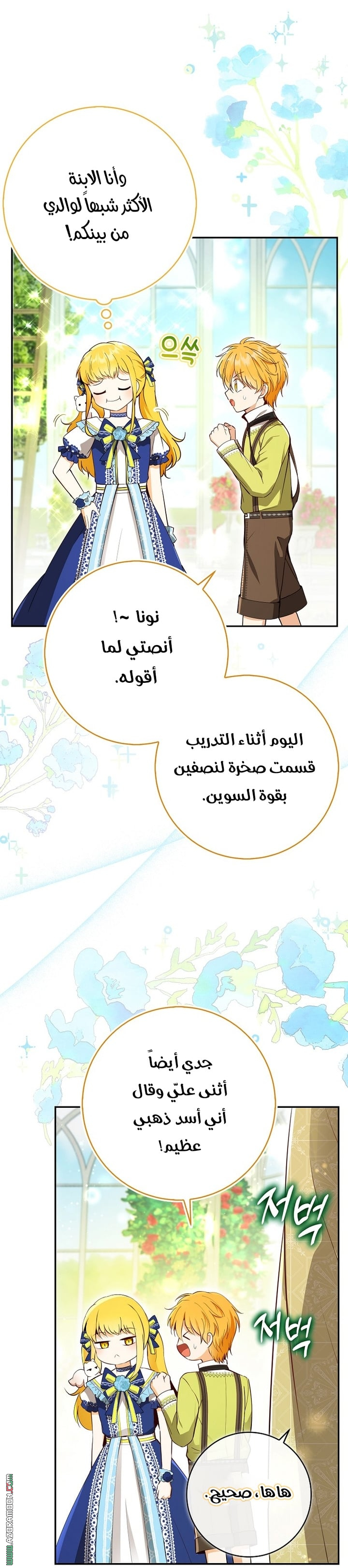 الصفحة 9