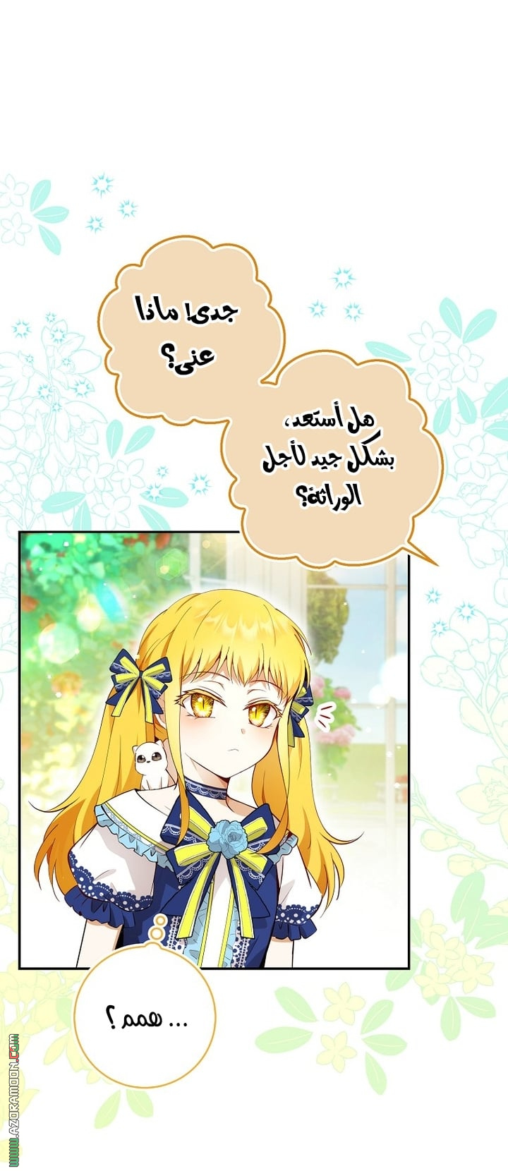 الصفحة 11