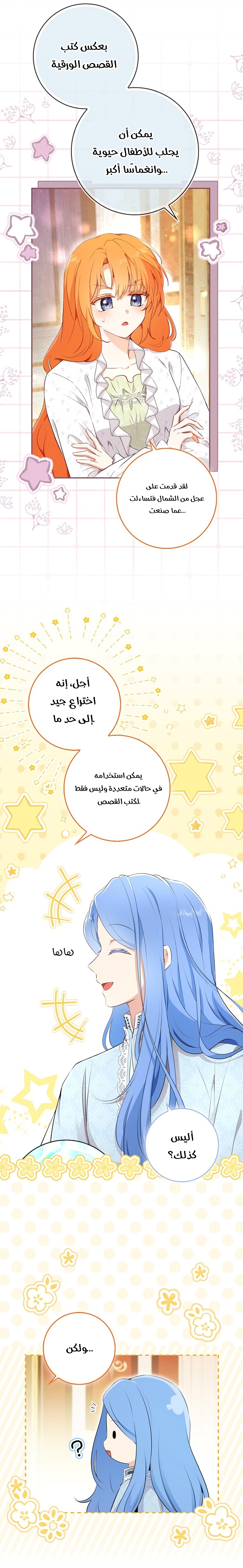 الصفحة 3