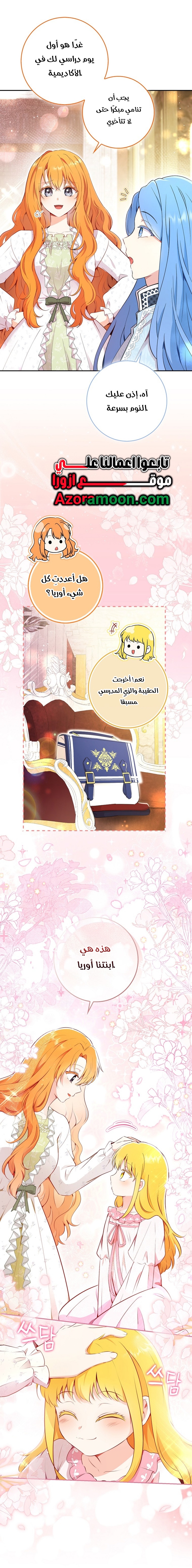 الصفحة 8