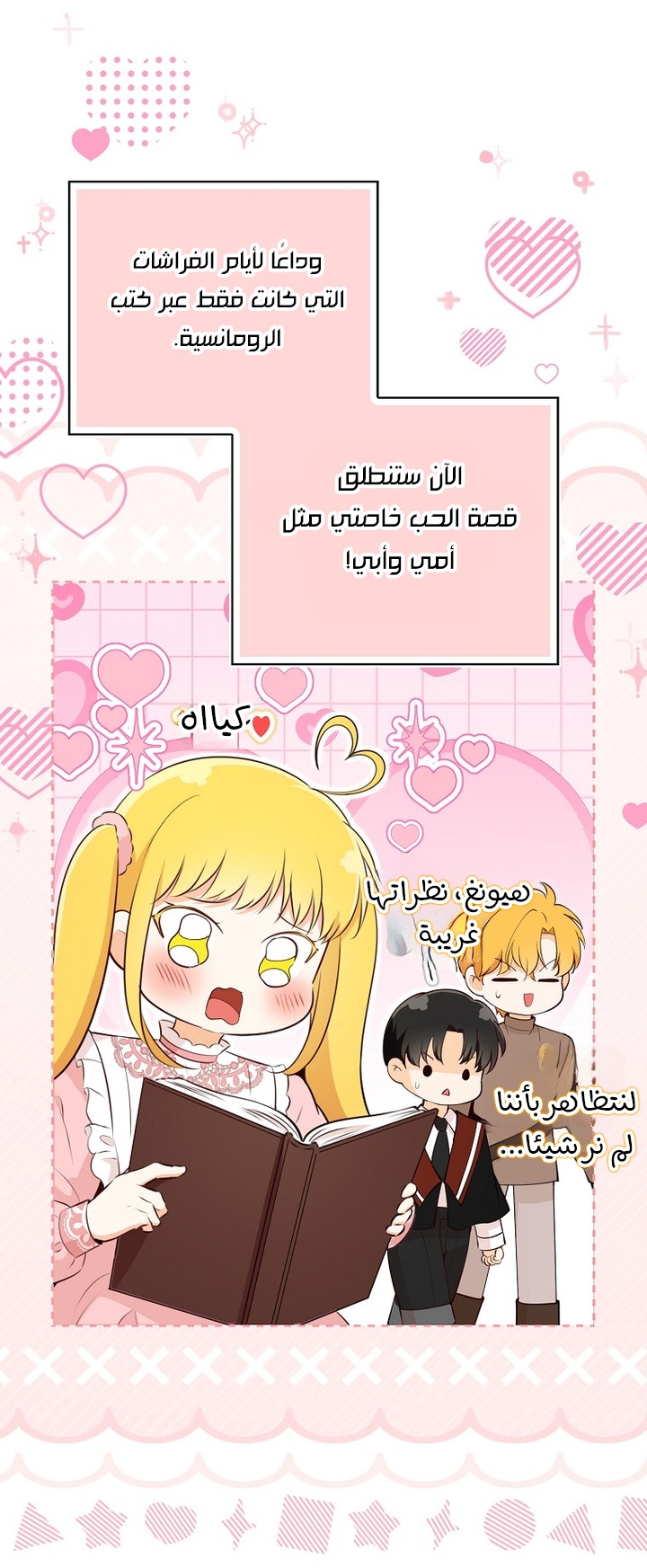 الصفحة 14