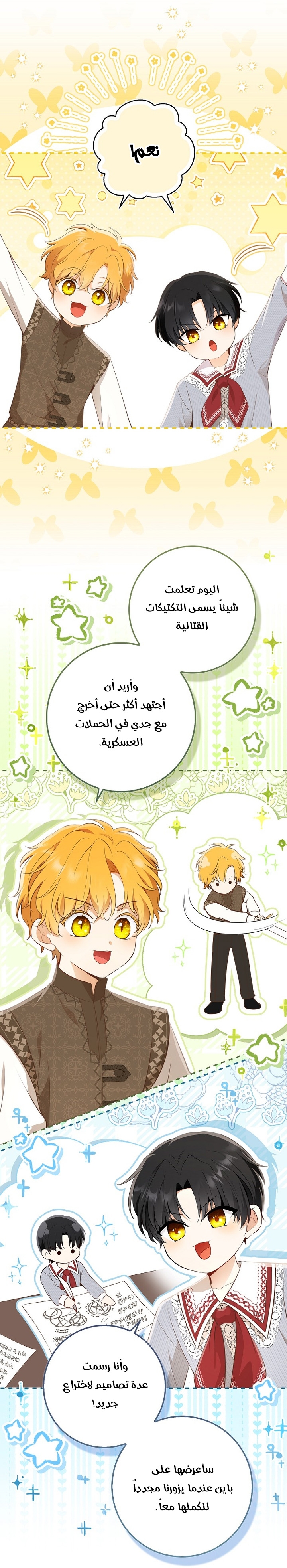 الصفحة 3