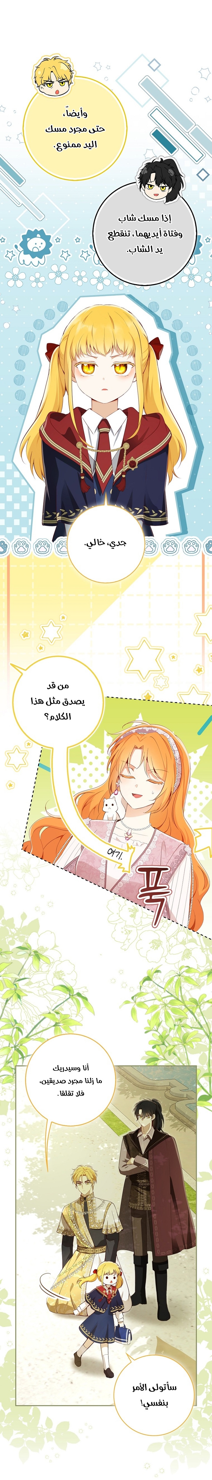 الصفحة 17