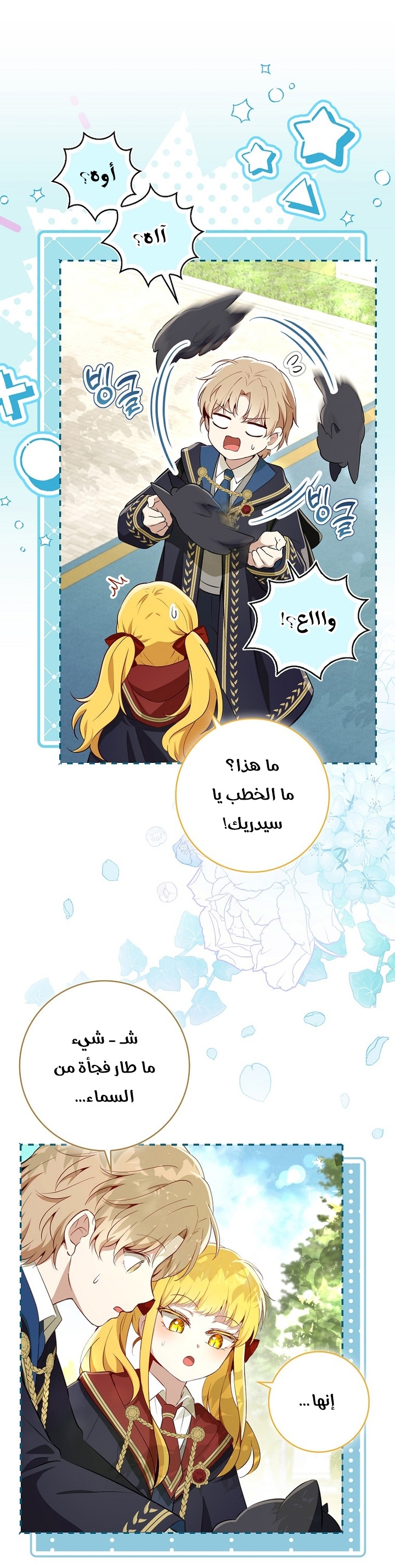الصفحة 16