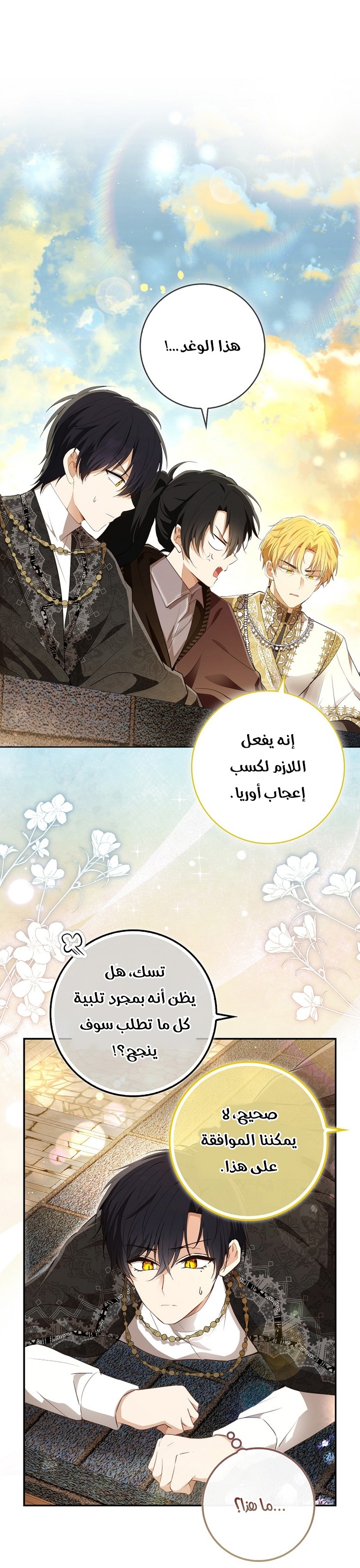 الصفحة 6