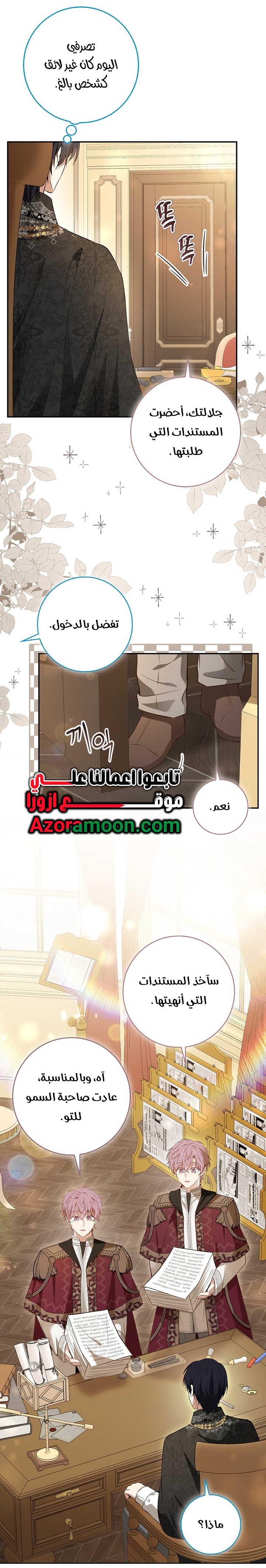الصفحة 23
