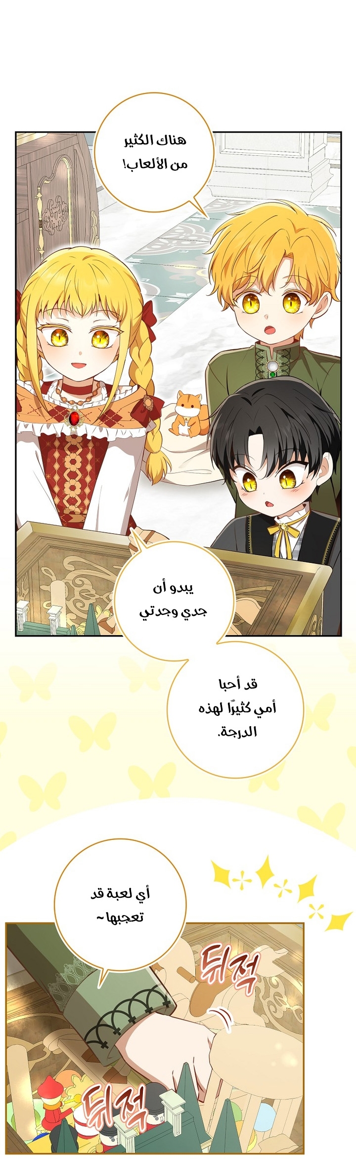 الصفحة 13