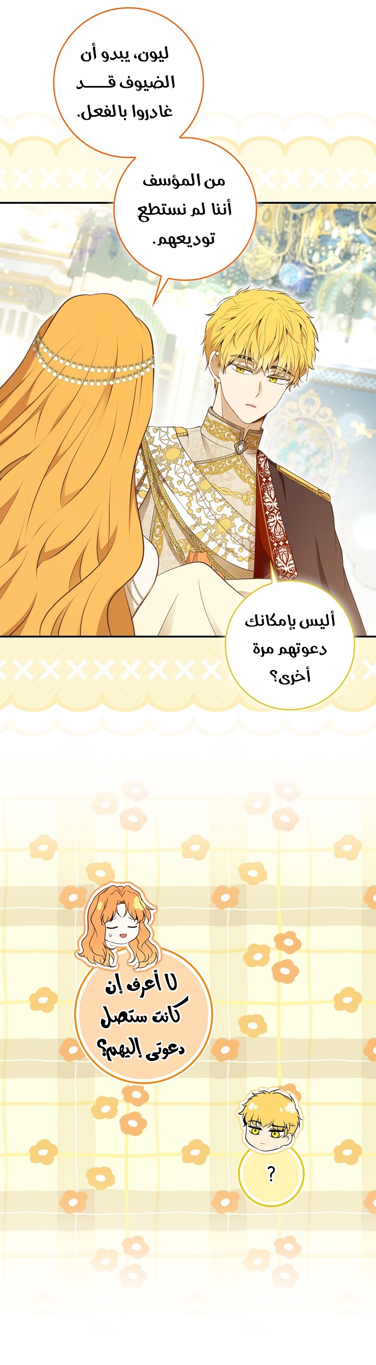 الصفحة 12
