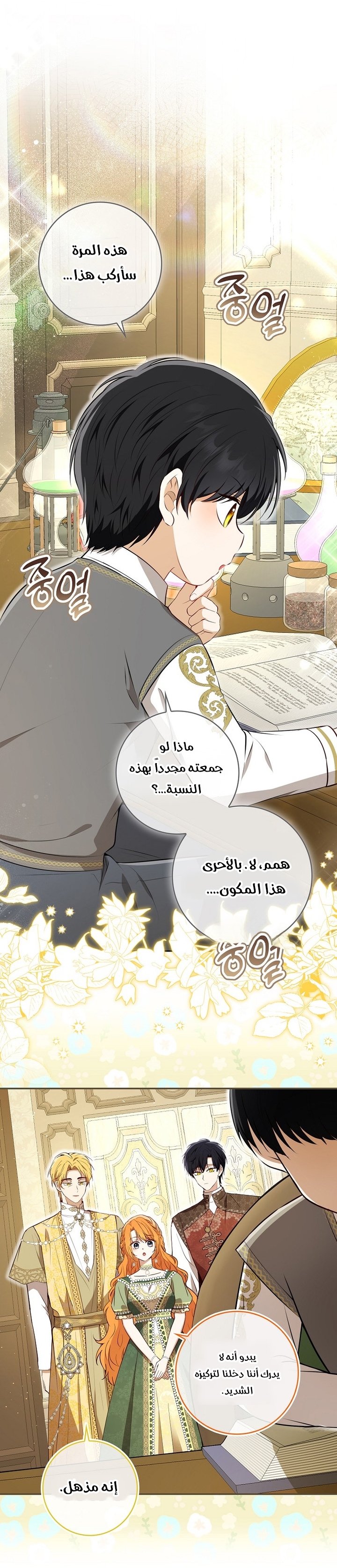 الصفحة 13