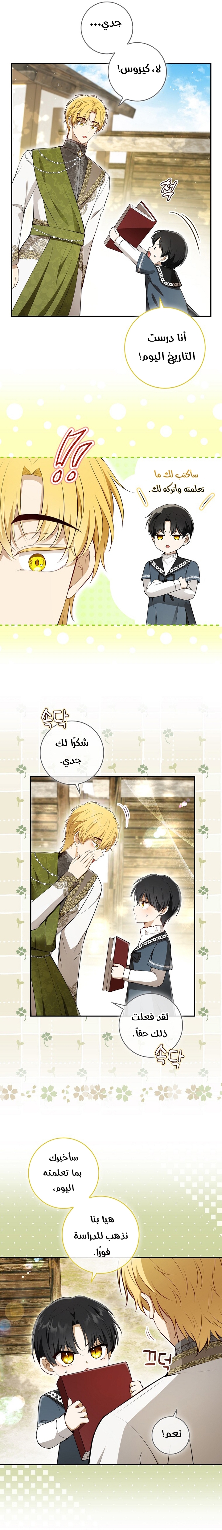 الصفحة 6