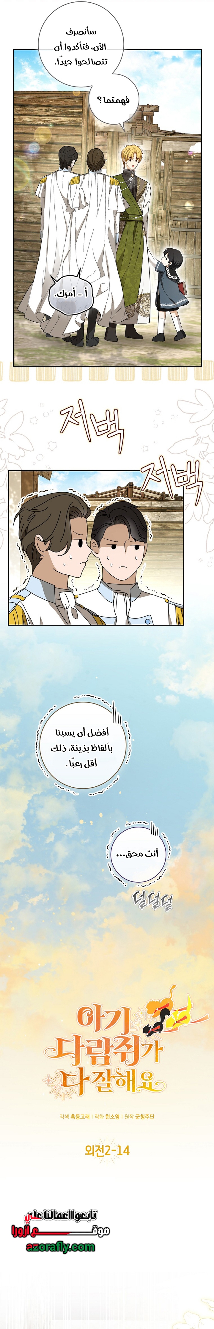 الصفحة 7