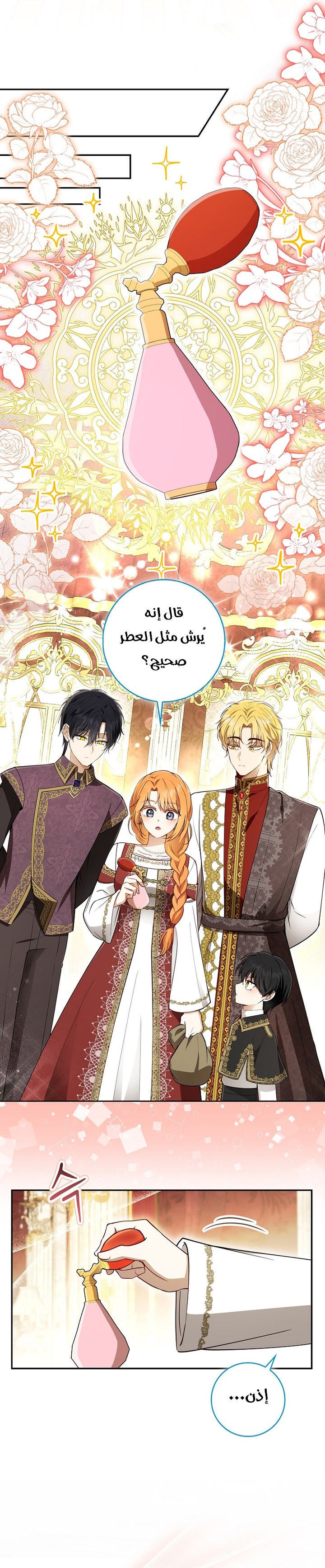 الصفحة 14