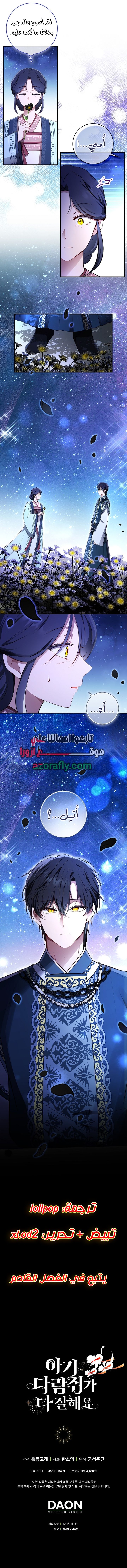الصفحة 8