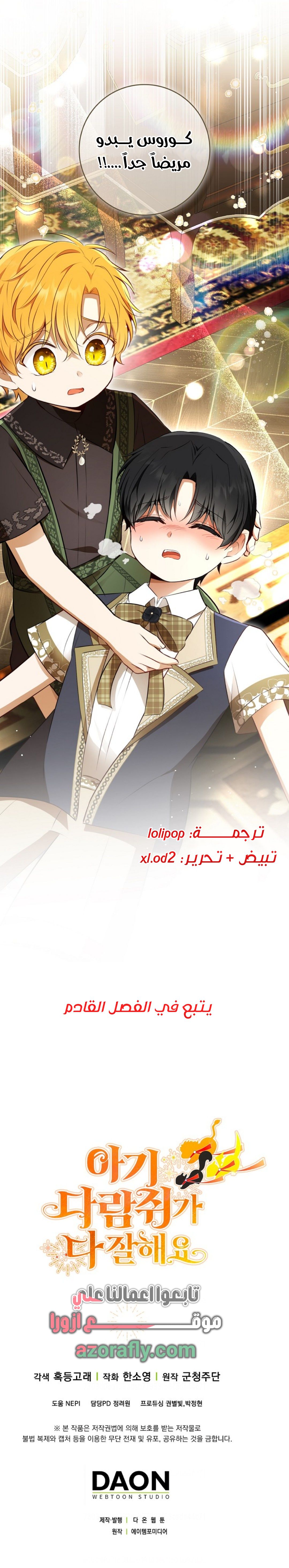 الصفحة 11