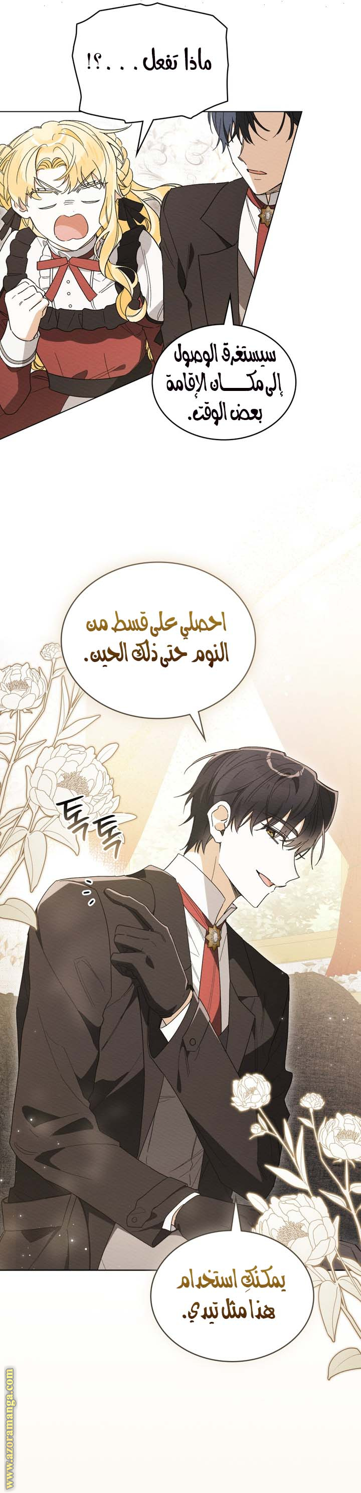 الصفحة 3