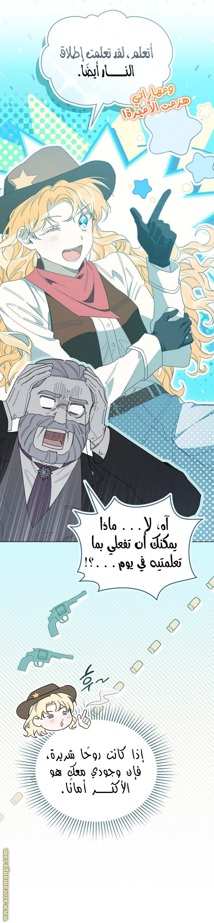 الصفحة 8