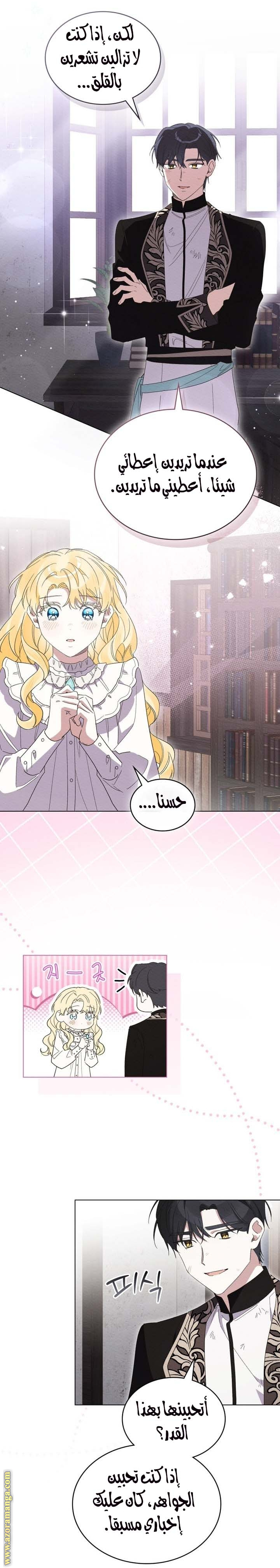 الصفحة 6
