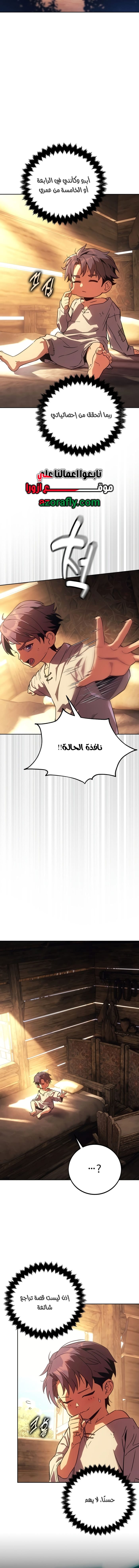 الصفحة 4
