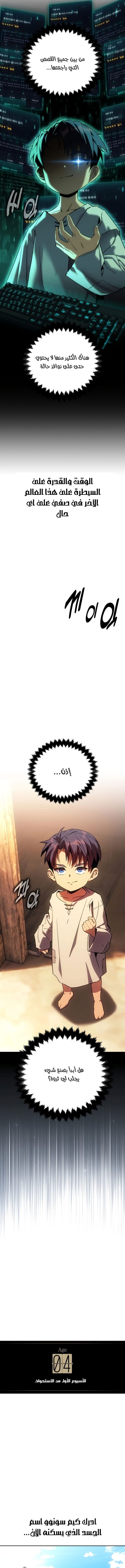 الصفحة 5