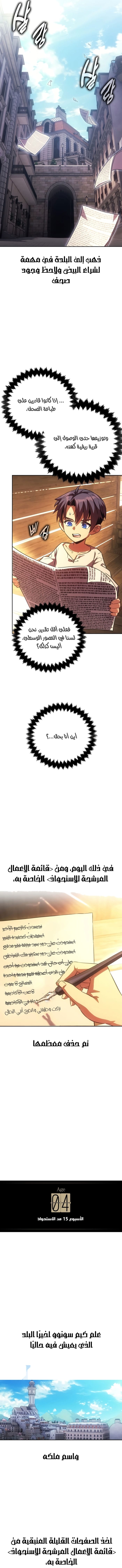 الصفحة 7