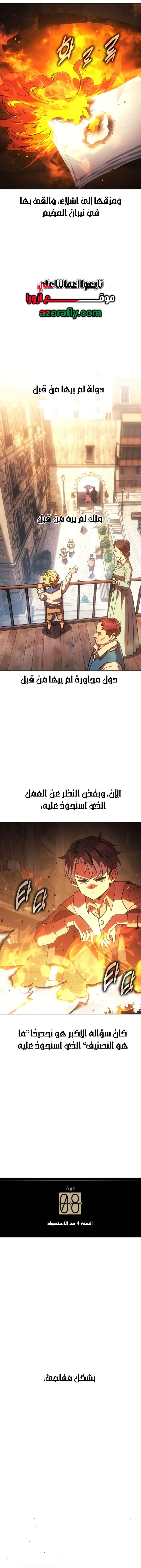 الصفحة 8