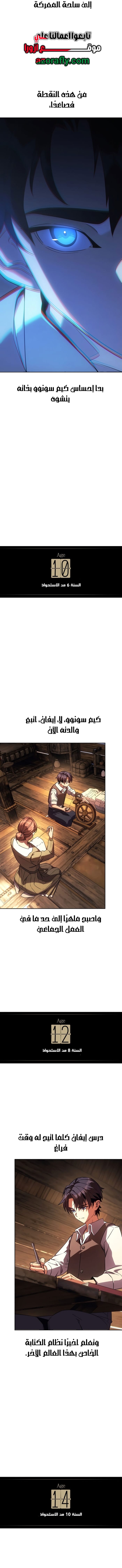 الصفحة 10