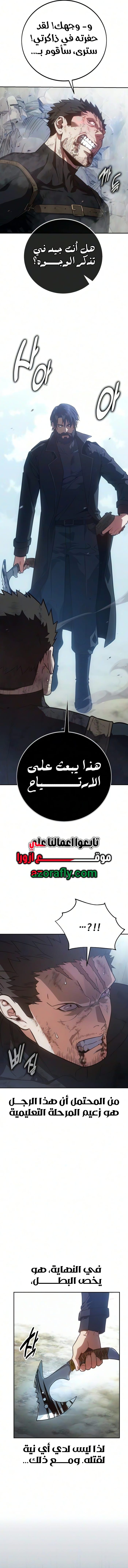 الصفحة 8
