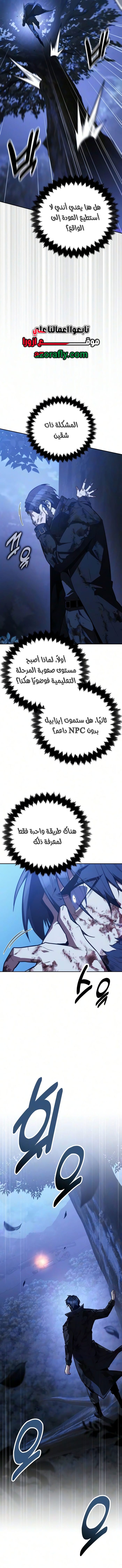 الصفحة 6