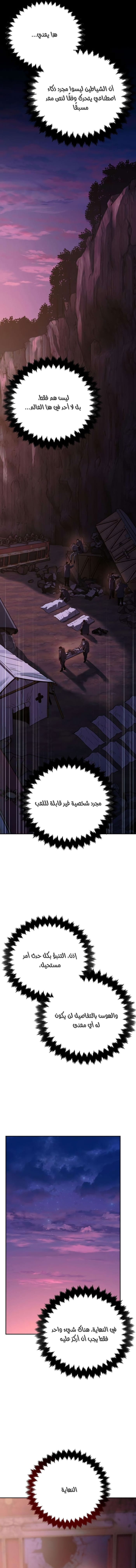 الصفحة 13