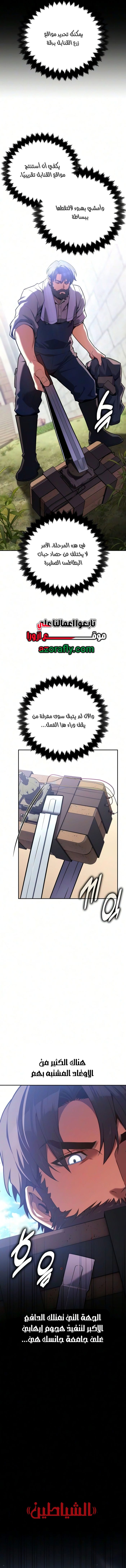 الصفحة 7