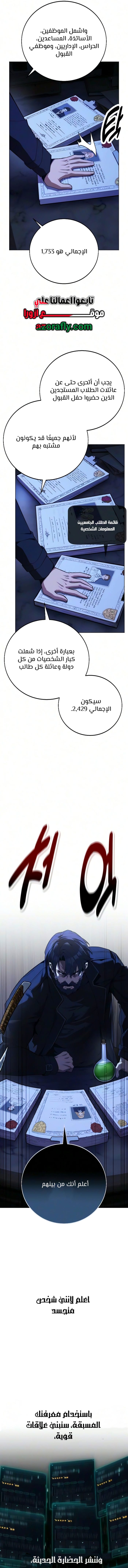الصفحة 7