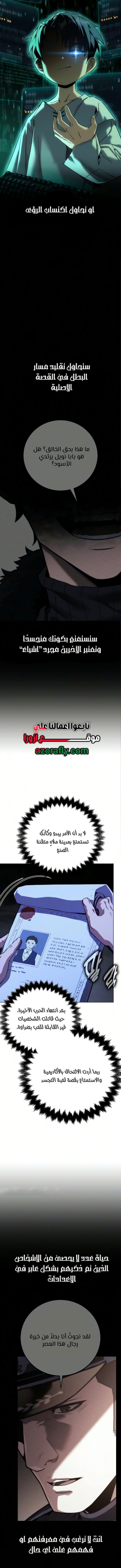 الصفحة 8