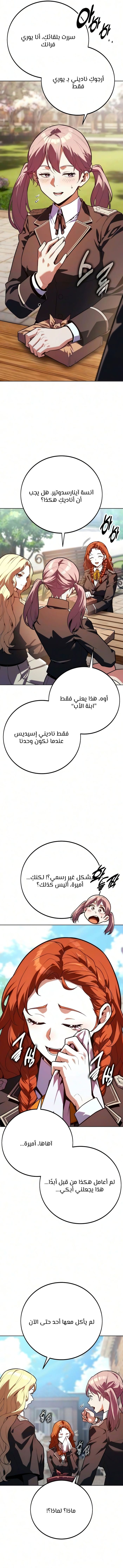 الصفحة 11