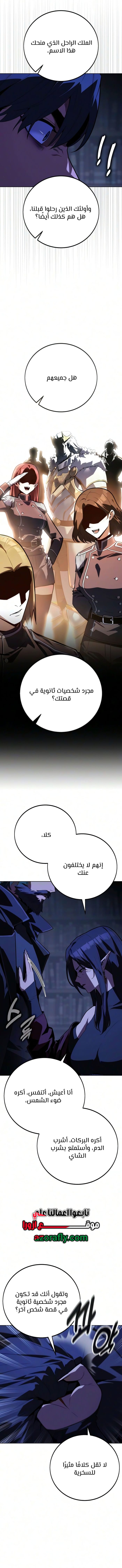الصفحة 6