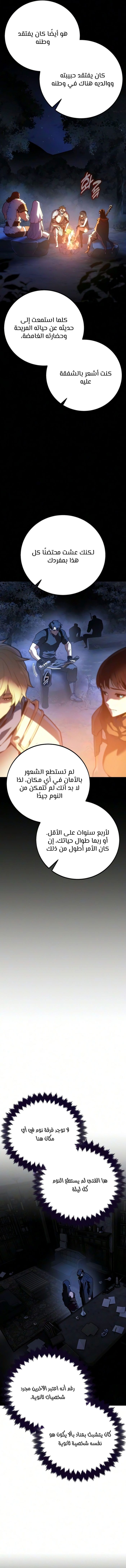 الصفحة 9