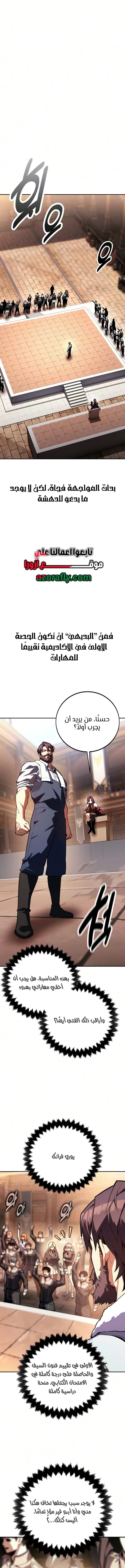 الصفحة 8