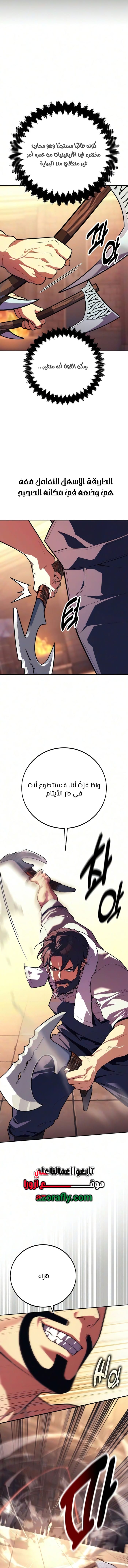 الصفحة 11