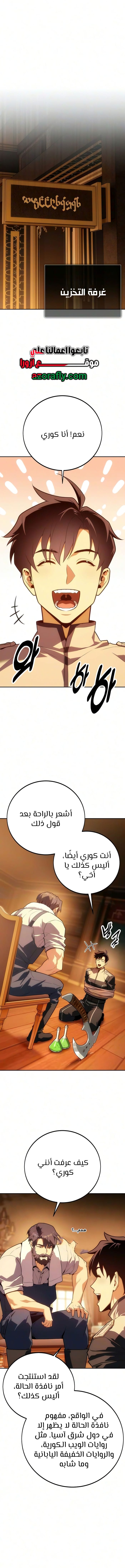 الصفحة 8
