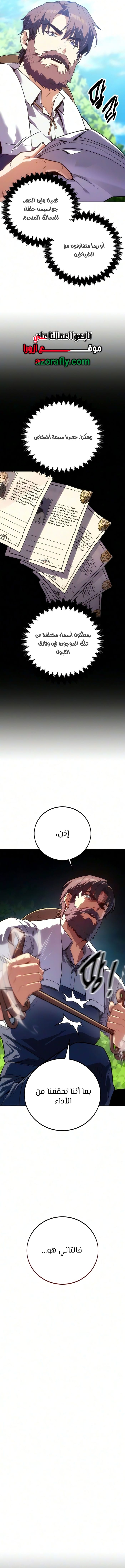 الصفحة 13