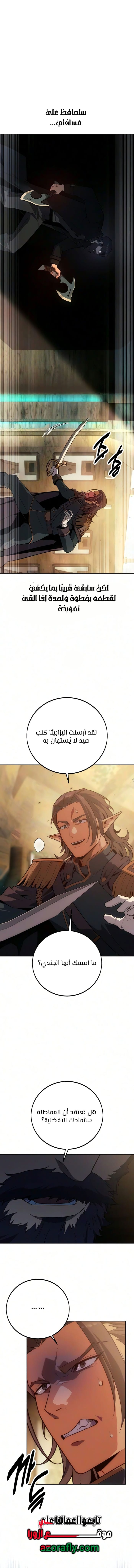 الصفحة 7
