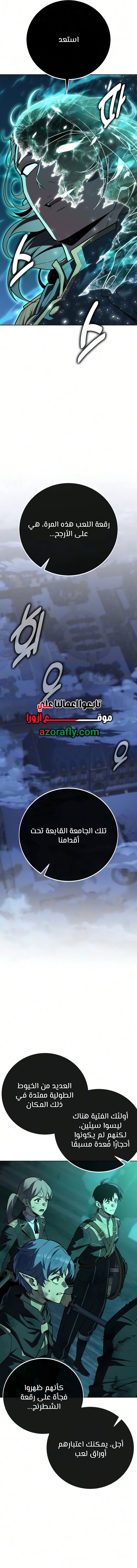 الصفحة 8
