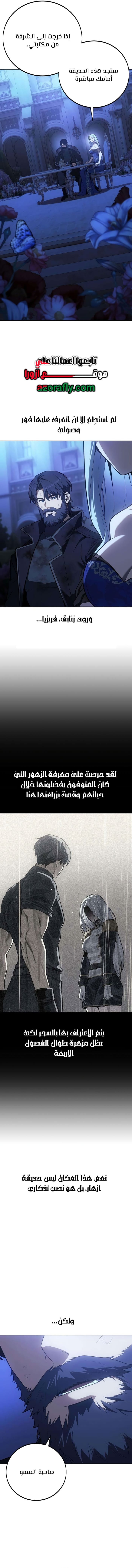 الصفحة 10