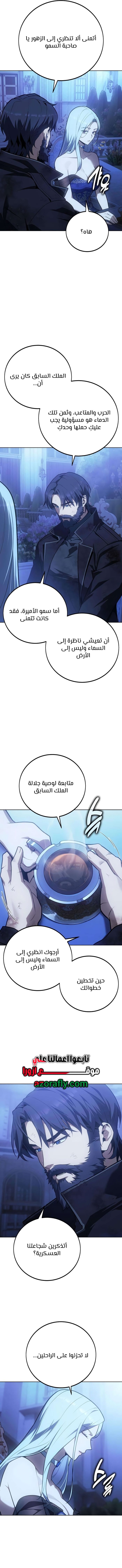 الصفحة 11