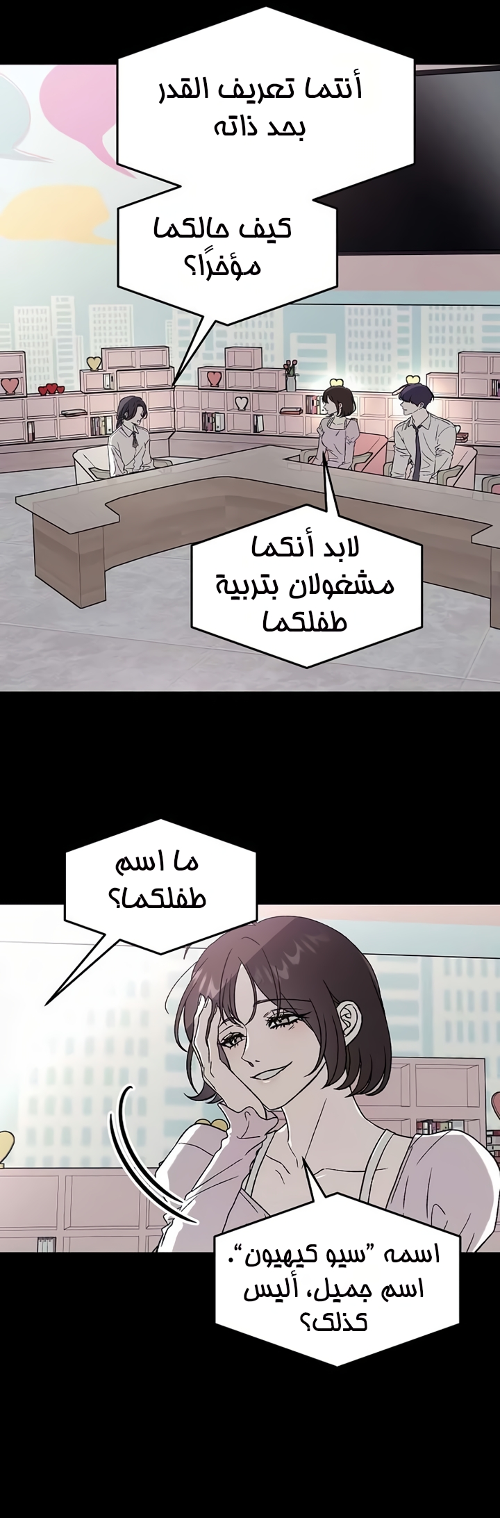 الصفحة 6