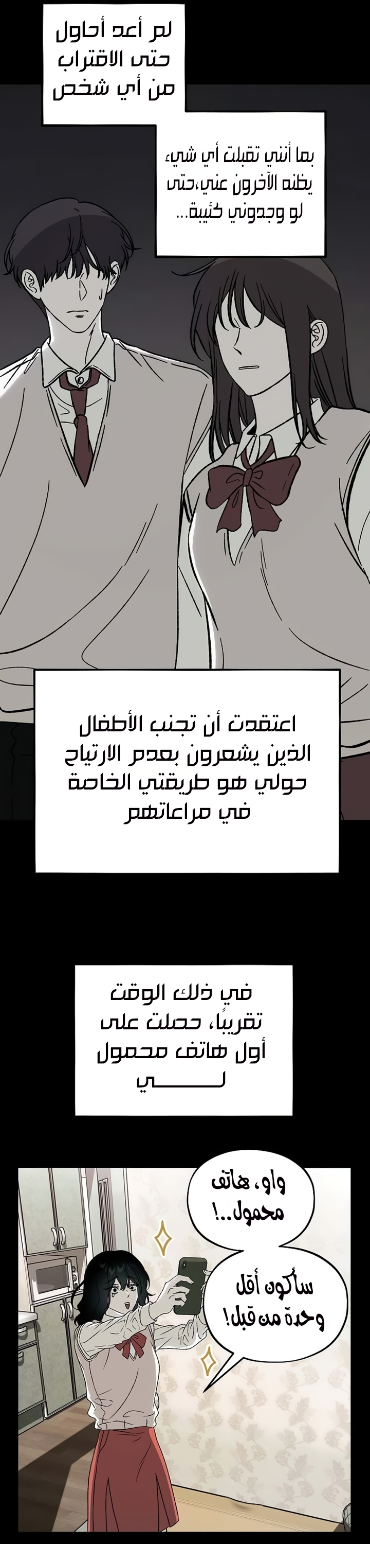 الصفحة 54