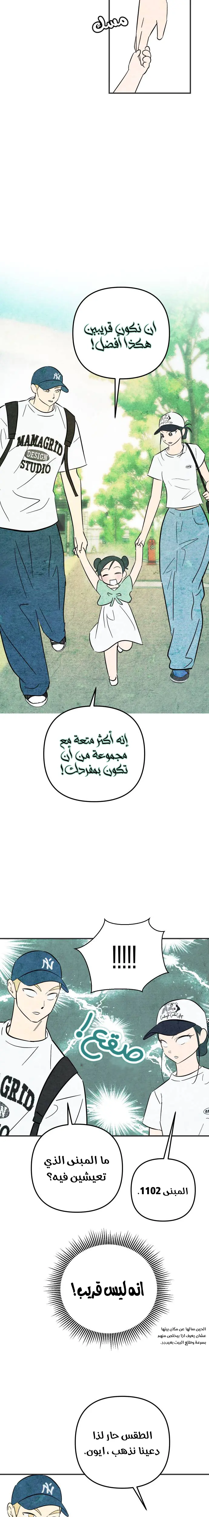 الصفحة 13