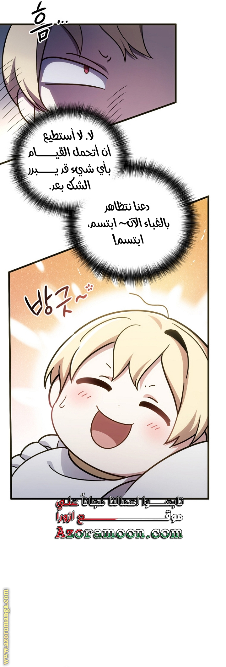 الصفحة 54